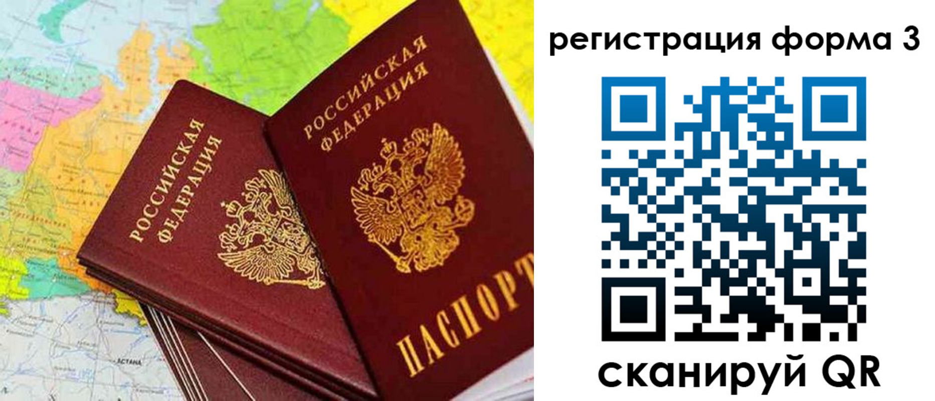 прописка 2025 в Камчатском крае