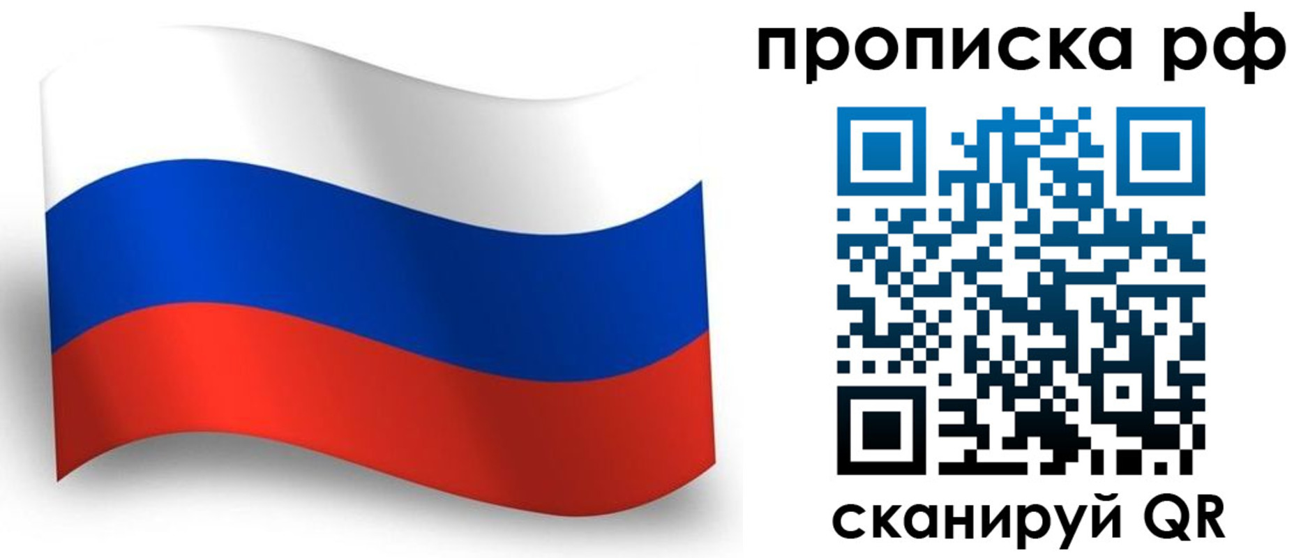 прописка в Камчатском крае